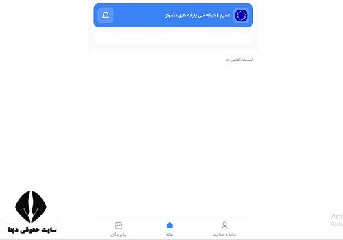 سامانه جدید اعتراض به دهک بندی یارانهhemayat mcls gov ir